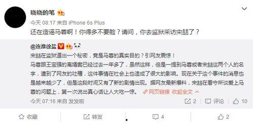 宋喆最新爆料消息,揭秘娱乐圈惊人内幕  第3张