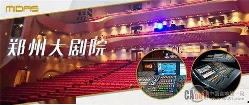 郑州大剧院爆料视频,独家爆料视频带你探秘幕后精彩 第3张 郑州大剧院爆料视频,独家爆料视频带你探秘幕后精彩 第3张