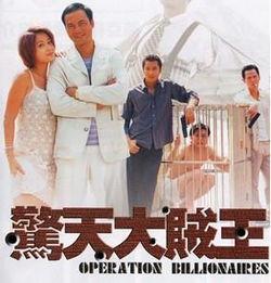 惊天大贼王在线观看,在线揭秘传奇盗宝王的传奇人生 第1张 惊天大贼王在线观看,在线揭秘传奇盗宝王的传奇人生 第1张